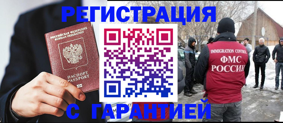 прописка паспорт в Клинцах