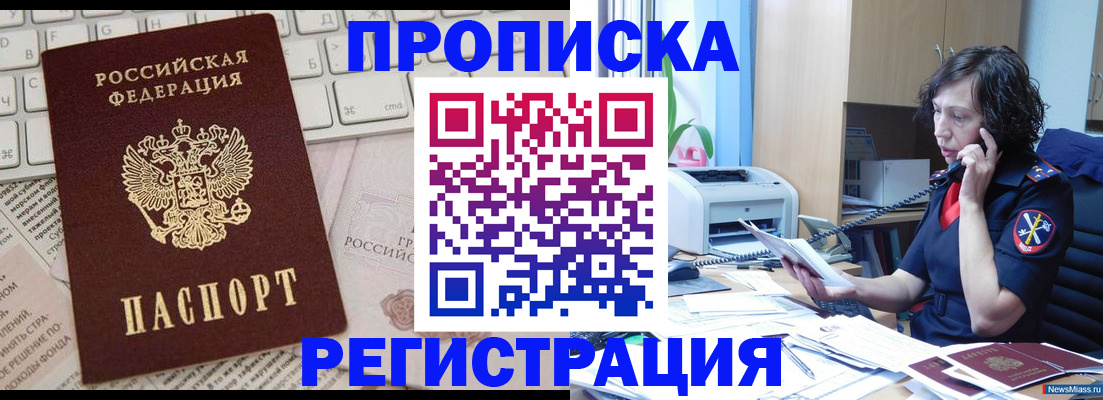 миграционный учет в Клинцах