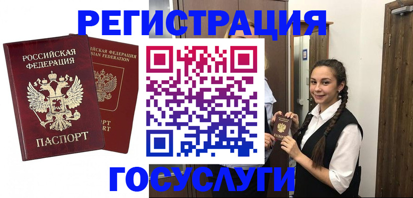 временная регистрация адрес в Клинцах