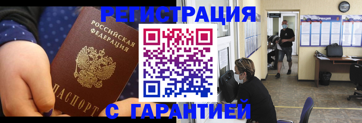 прописка для школы в Клинцах