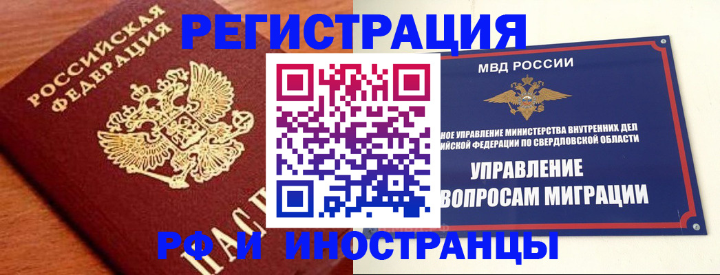 прописка поиск в Клинцах